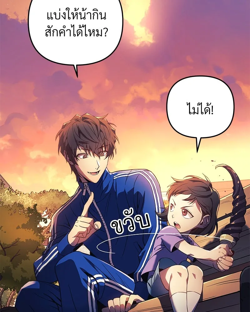 สัปดาห์นี้งดอัปตอนใหม่ ตอนที่ 7 รูปที่ 98