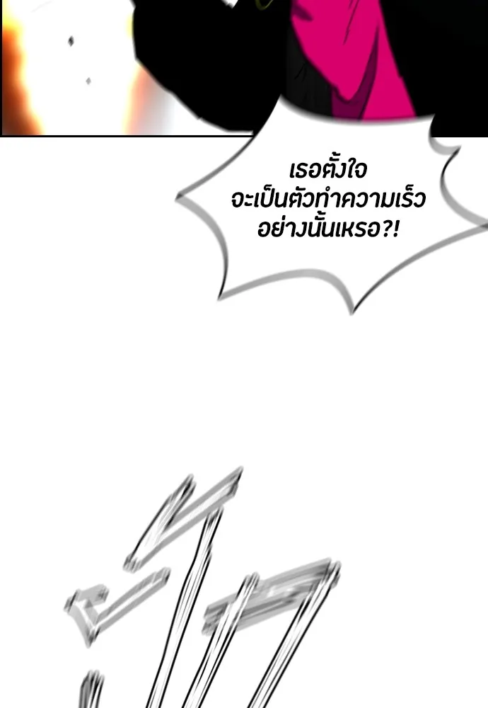 ปั่นสู้ฝันbrWind Breaker ตอนที่ 75 รูปที่ 61