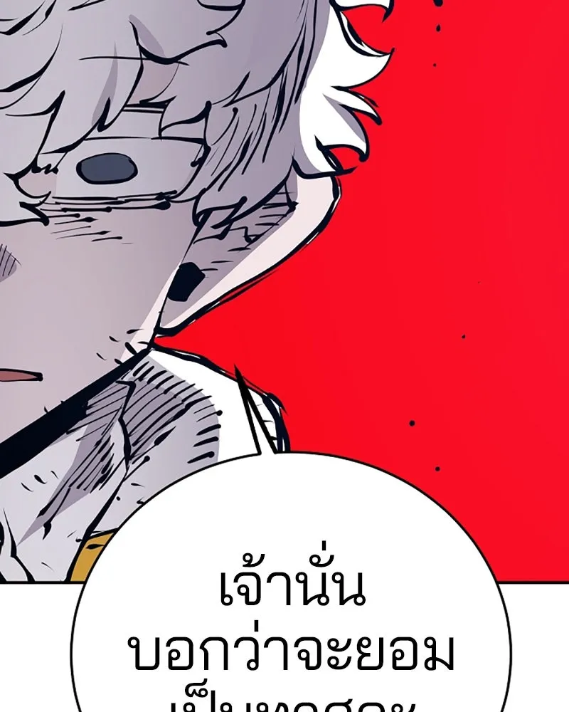 Player ตอนที่ 78 รูปที่ 73