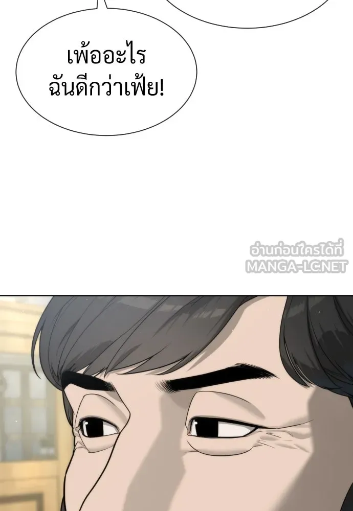นักฆ่าย้อนวัย ตอนที่ 95 รูปที่ 129