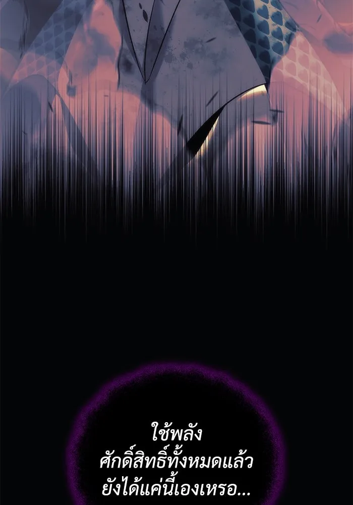 สัปดาห์นี้งดอัปตอนใหม่ ตอนที่ 99 รูปที่ 116