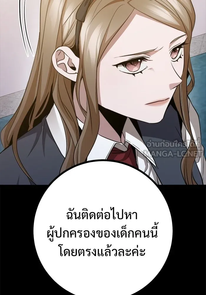 ราชินีนักบู๊ ตอนที่ 69 รูปที่ 42