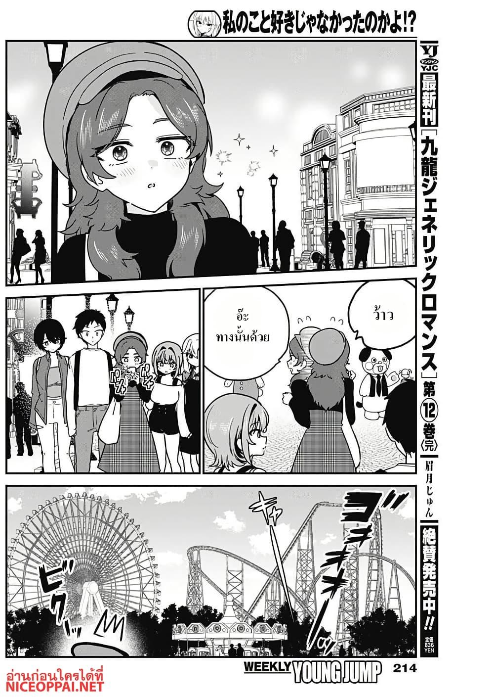 Manga-lc-com อ่านมังงะ อ่านการ์ตูน ออนไลน์ ฟรี Watashi no Koto Suki ja Nakatta no ka yo! ตอนที่ 1 2 3 4 5 6 7 8 9 10 11 12 13 14 ฟรี ไม่มีโฆษณา Manga-lc - อ่าน มังงะ อ่าน การ์ตูน ออนไลน์ อ่านมังงะ ฟรี