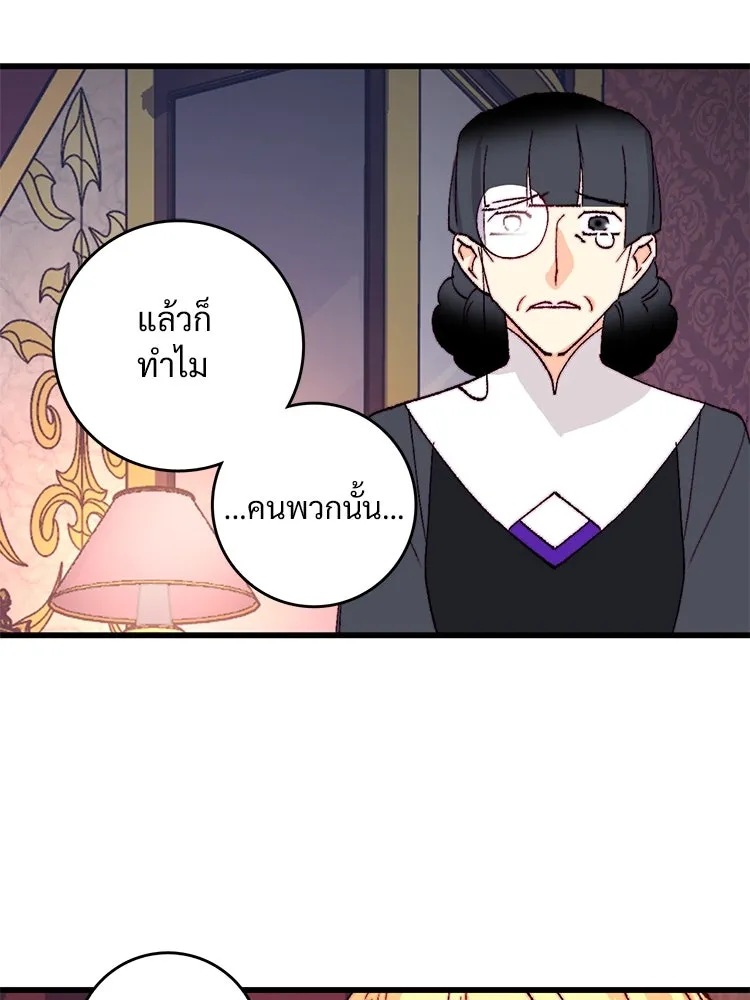 Bring the Love ตอนที่ 123 รูปที่ 79