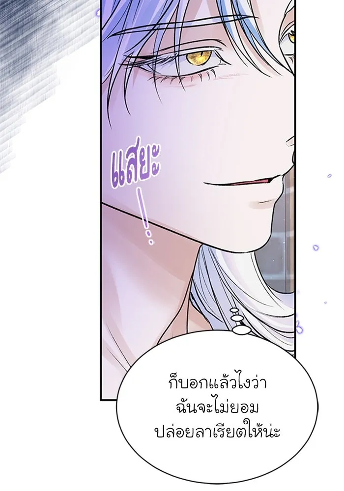 ไหนบอกว่าฉันใกล้ตาย ตอนที่ 74 รูปที่ 65