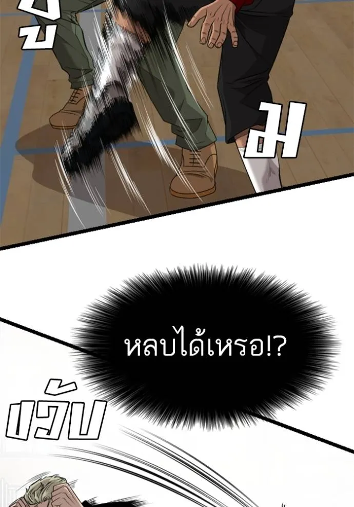 bad guy ตอนที่ 221 รูปที่ 112