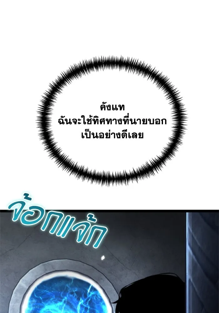 การแข่งขันของผู้เกิดใหม่ ตอนที่ 38 รูปที่ 32