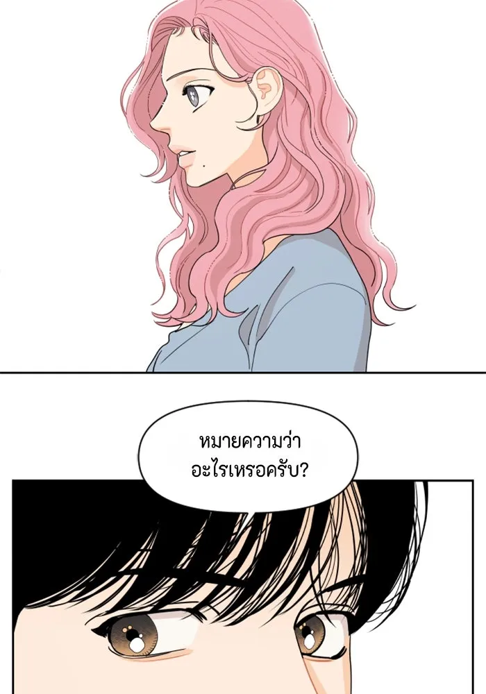 จริง ๆ แล้ว โอบารัมน่ะ… ตอนที่ 7 รูปที่ 61