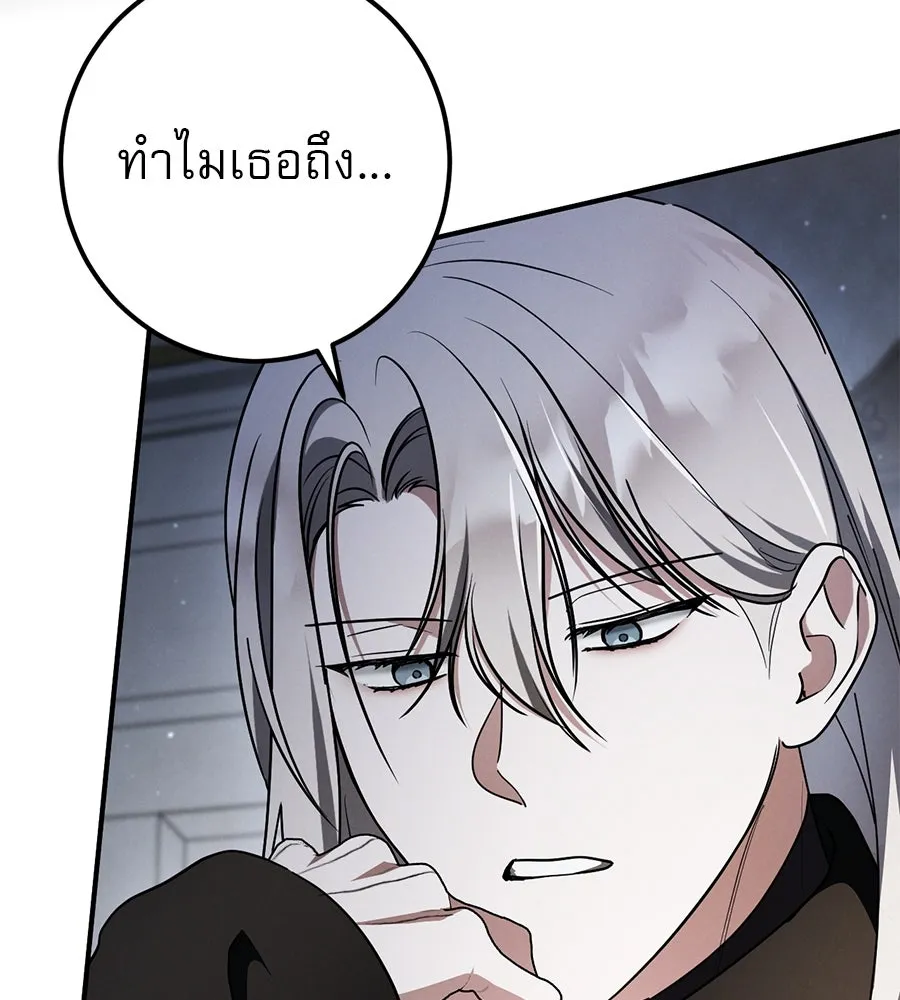 เรือนจำรัก ตอนที่ 66 รูปที่ 71