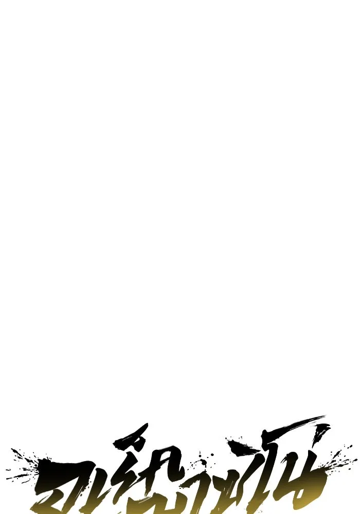 อูเร็ค มาซิโน่ ตอนที่ 22 ล่าราชินี รูปที่ 37