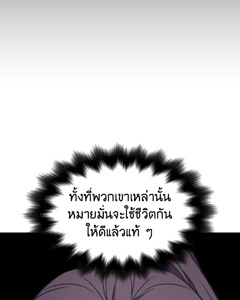 เกิดอีกทีเป็นว่าที่ประมุขลัทธิมาร ตอนที่ 64 รูปที่ 152