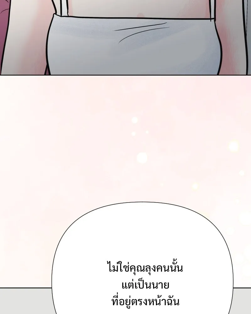 รักนี้ไม่ต้องมีเซนส์ ตอนที่ 75 รูปที่ 118