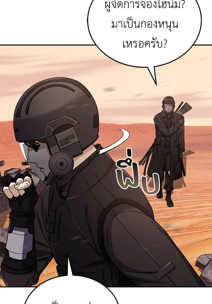 Genius of the Unique ตอนที่ 65 รูปที่ 94