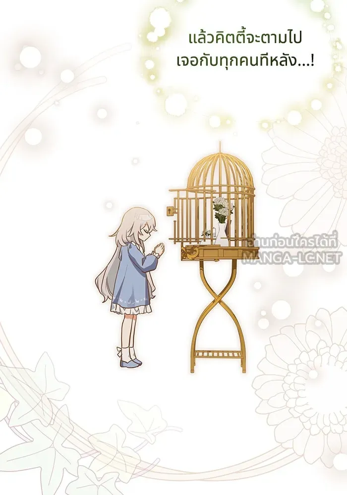 แมวน้อยในรังหมาป่า ตอนที่ 7 รูปที่ 93