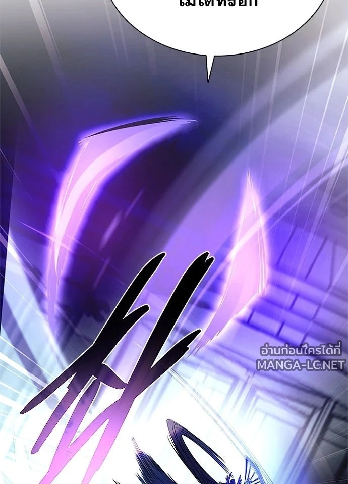 Villain to kill ตอนที่ 243 รูปที่ 32