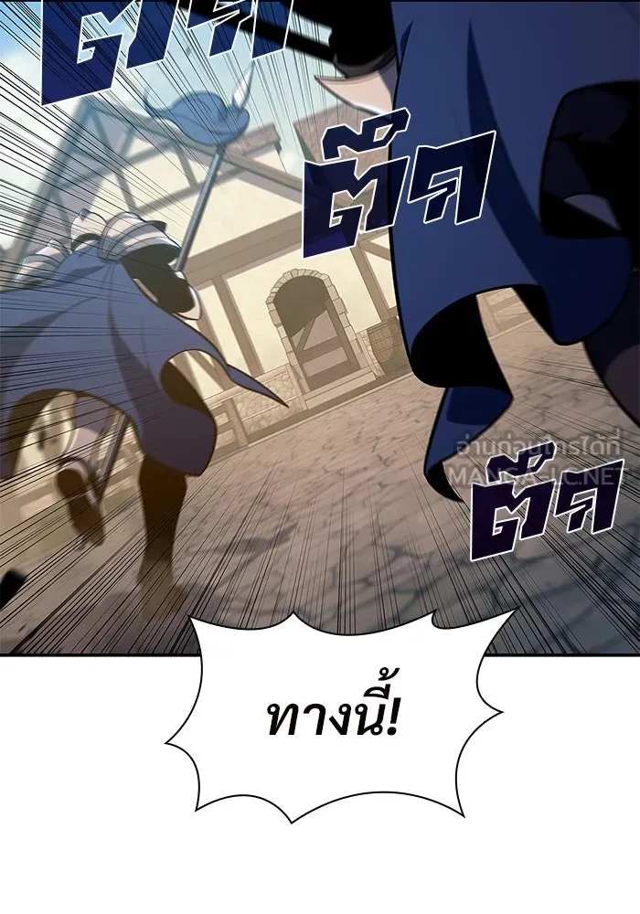 ผู้เล่นหน้าใหม่เลเวลแมกซ์ ตอนที่ 131 ถามตอบ รูปที่ 93