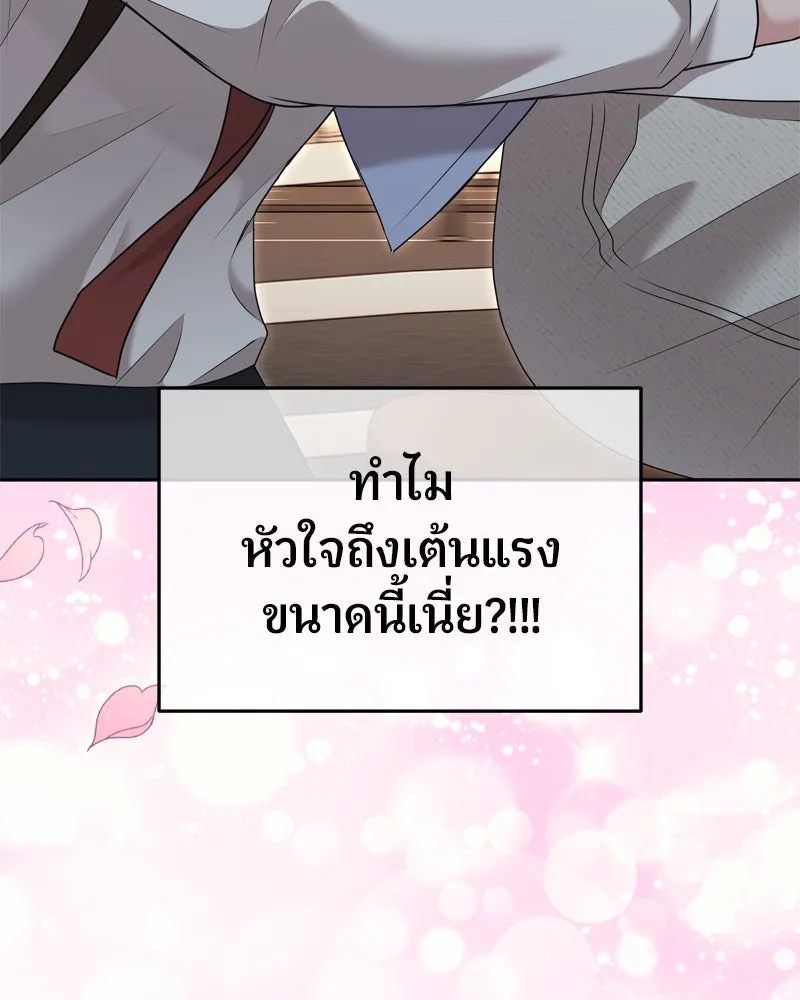 จ้า แม่คนสวย ตอนที่ 17 รูปที่ 110