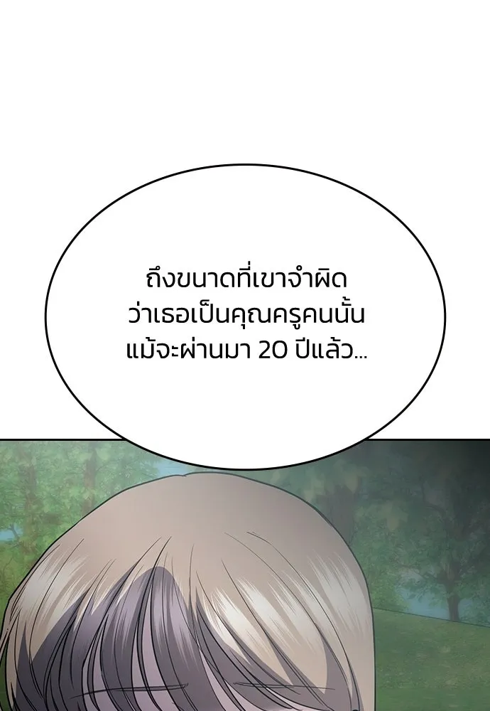รักแล้วห้ามเลิก ตอนที่ 57 รูปที่ 25