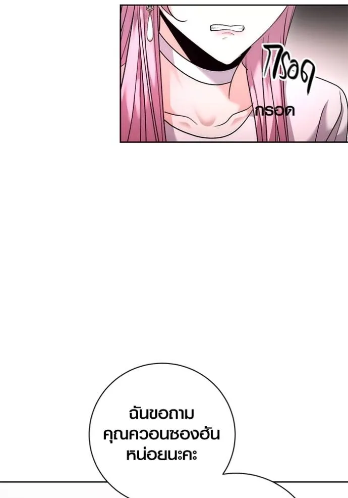 ออร่าดาราอัจฉริยะ ตอนที่ 38 รูปที่ 65