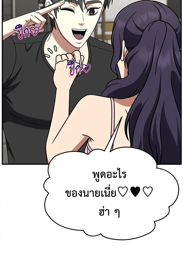 ช่วยเปลี่ยนฉันที ตอนที่ 271. ซีซัน 2 รูปที่ 34