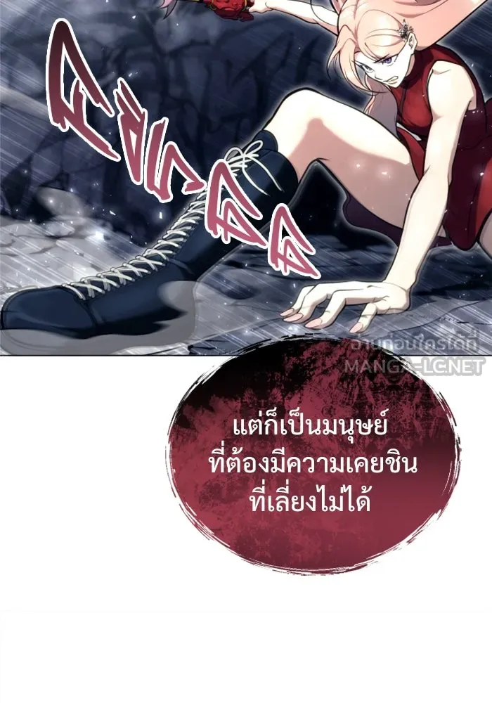 อูเร็ค มาซิโน่ ตอนที่ 21 การบุกรุก รูปที่ 72