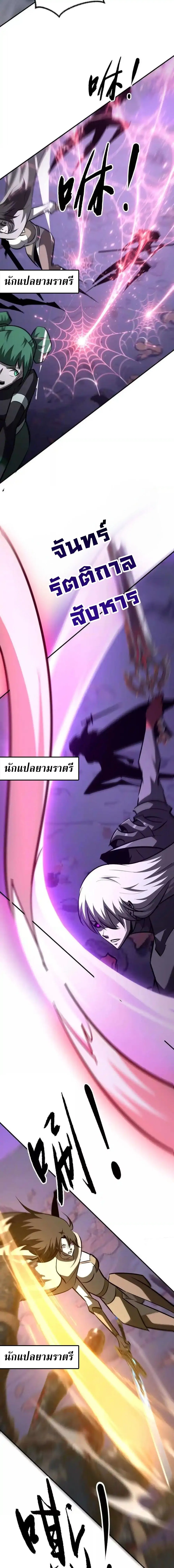 Unparalleled in the Online Gaming World ยอดคน ณ โลกออนไลน_ ตอนที่ ตอนที่ 101 รูปที่ 10