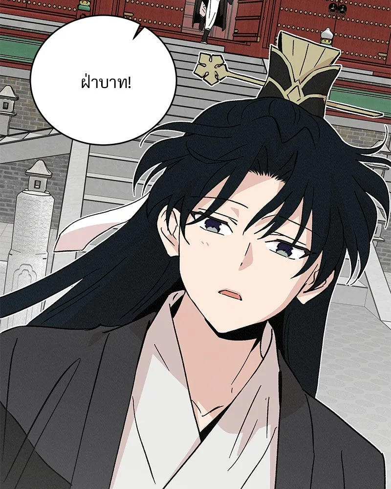 ข้าต้องไม่ใช่พระชายา ตอนที่ 64 รูปที่ 46