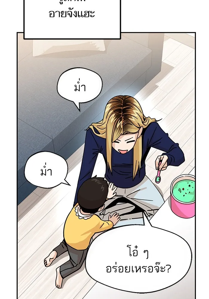 โชคชะตานำพารัก ตอนที่ 15 จำไม่ได้เหรอ รูปที่ 82