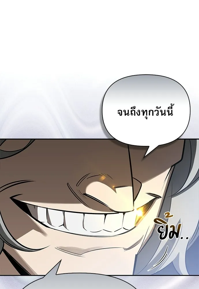 ชีวิตฮีลใจนายฮันเตอร์คลาส S ตอนที่ 17 รูปที่ 7