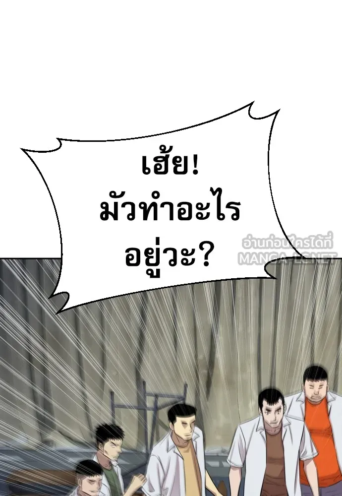 หลานอัจฉริยะของราชาเงินกู้ ตอนที่ 11 รูปที่ 72