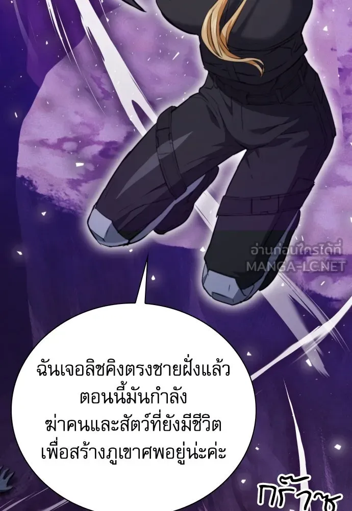 ดรูอิดแห่งสถานีโซล ตอนที่ 176 รูปที่ 120