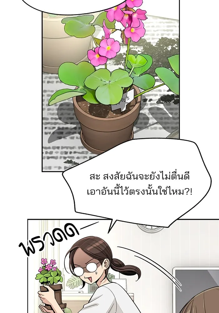 ความรักของอิซอบ ตอนที่ 70 รูปที่ 44