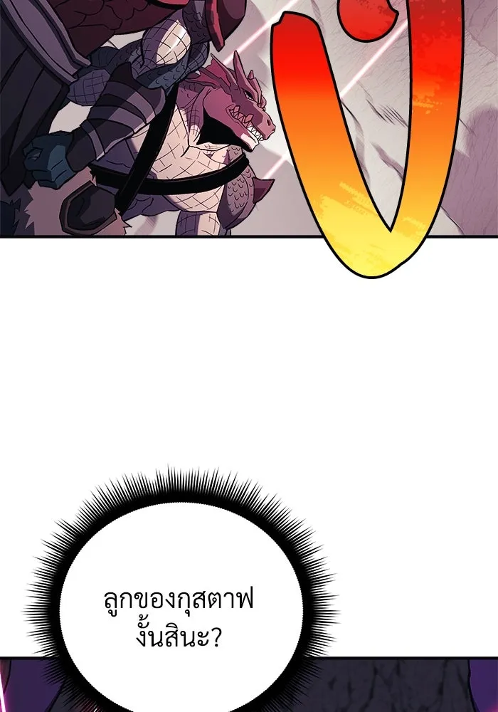 สัปดาห์นี้งดอัปตอนใหม่ ตอนที่ 78 รูปที่ 7