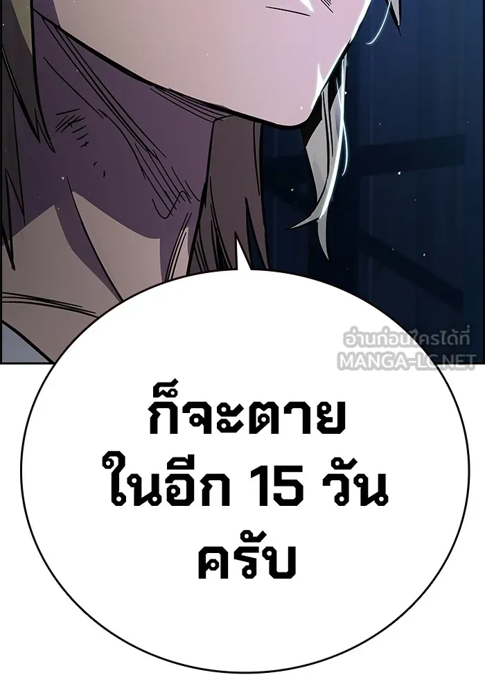 มหาสงครามคนแกร่ง ตอนที่ 1 อิมดาจุน รูปที่ 168