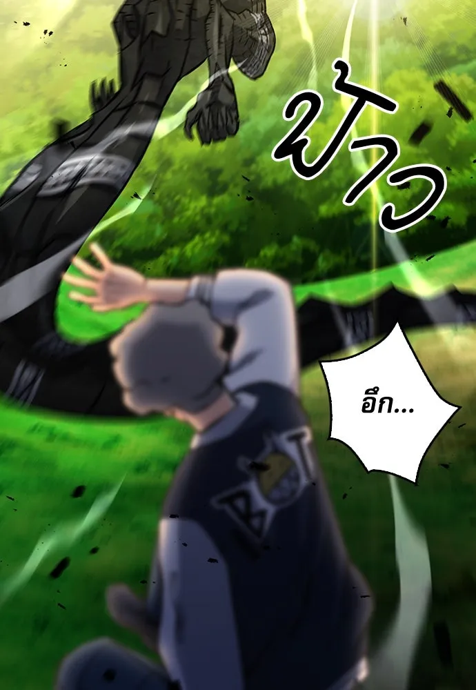 ดรูอิดแห่งสถานีโซล ตอนที่ 71 รูปที่ 55