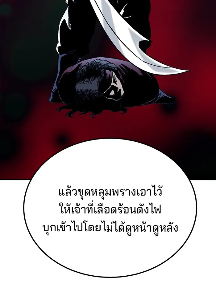 คุณปู่จอมยุทธกับหลานสาวสุดแกร่ง ตอนที่ 28 รูปที่ 56