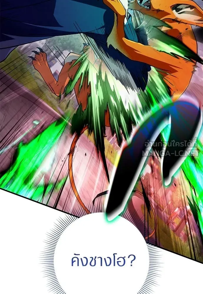 เชื่อเถอะ ฉันเป็นฮัน ตอนที่ 77 รูปที่ 114