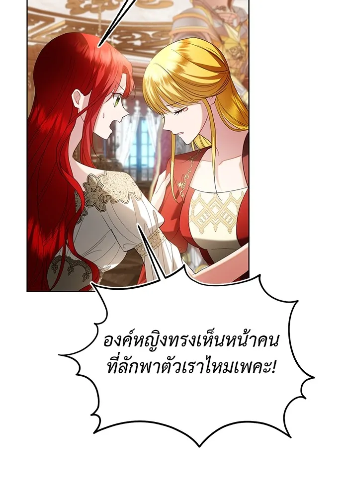 บุปผาลบคมดาบ ตอนที่ 32 รูปที่ 19