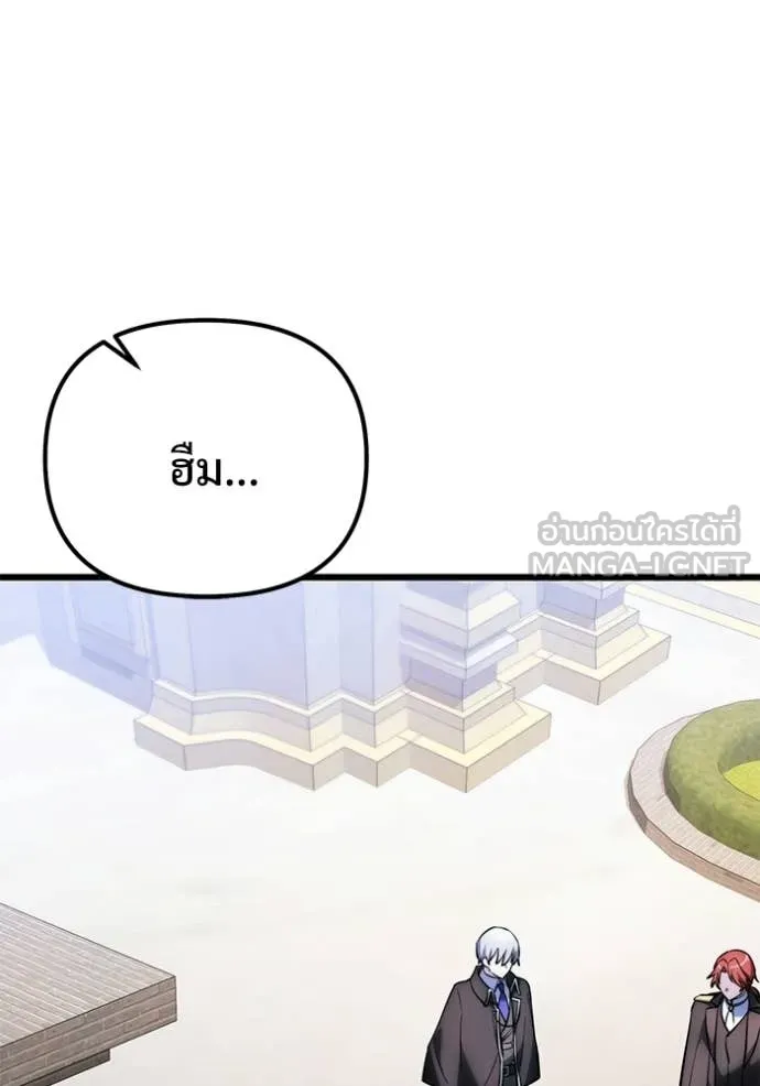 อัศวินดำล่าท้าเวลา ตอนที่ 127 รูปที่ 75