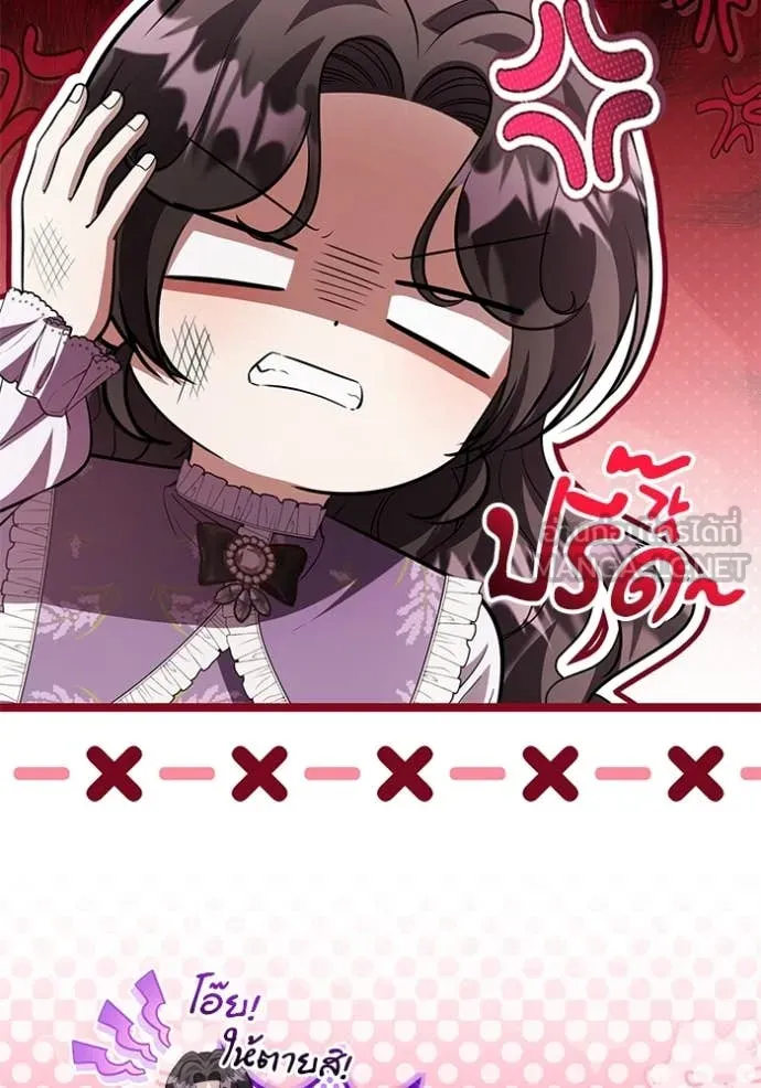 ป๊ะป๋าขา หนูลาแล้ว ตอนที่ 62 รูปที่ 104