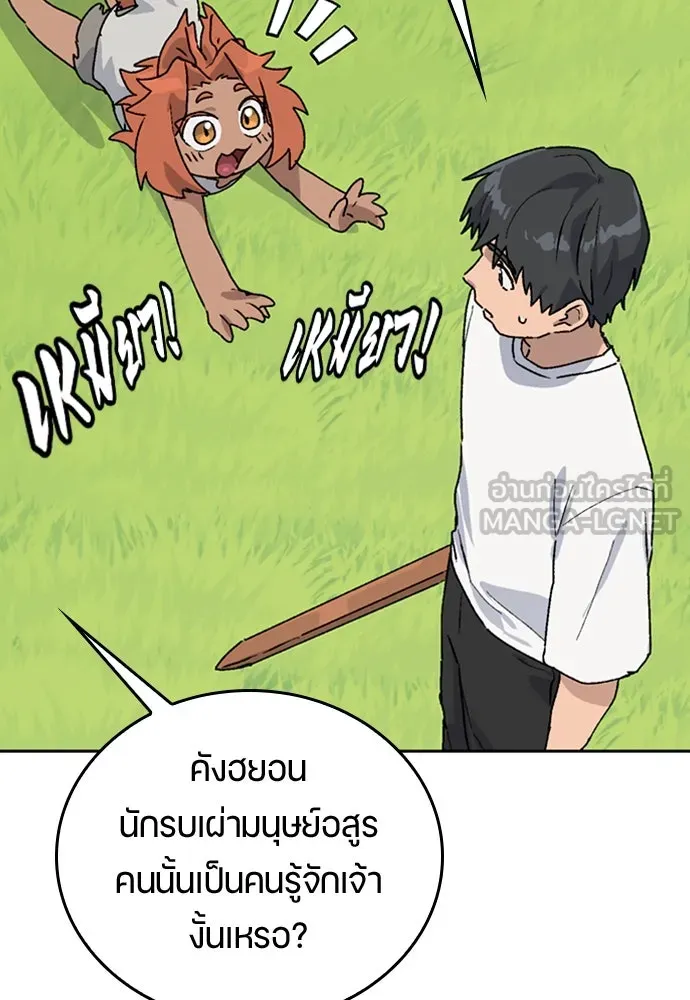 ตั้งแคมป์ฮีลใจในต่างโลก ตอนที่ 20 รูปที่ 111