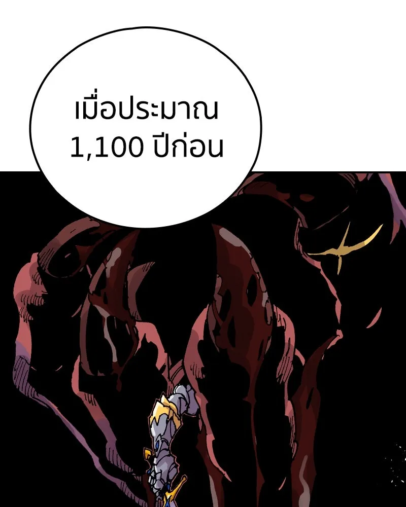 เคลวาเทส อสูรจอมราชัน ตอนที่ 79 ตำแหน่งของอลิเซียที่หายไป (2) รูปที่ 71