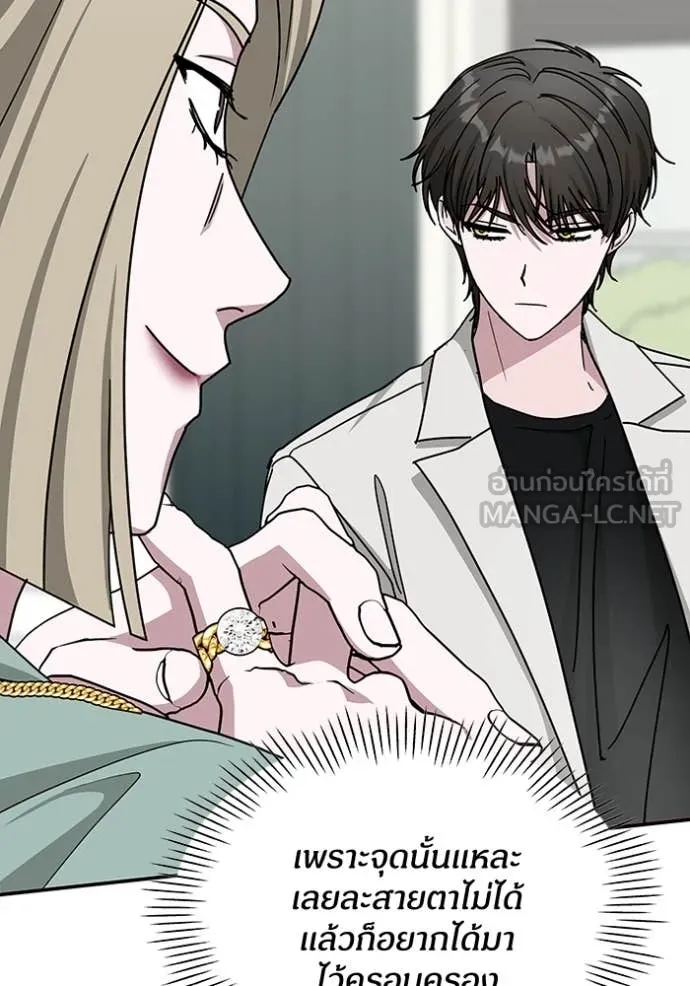 ฉันเนี่ยนะ ตอนที่ 31 รูปที่ 54