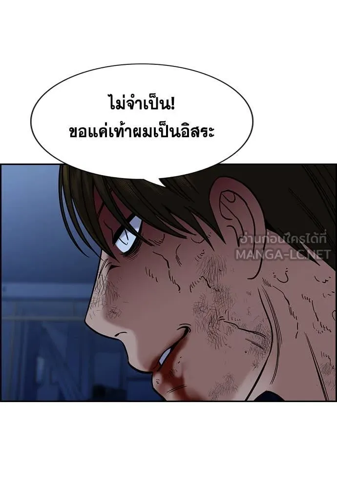 การศึกษาที่แท้จริง ตอนที่ 209 รูปที่ 8