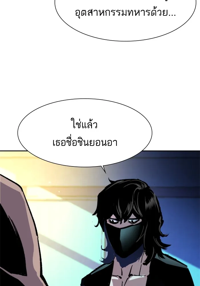 พี่ชายสายบอดี้การ์ด ตอนที่ 143 รูปที่ 125