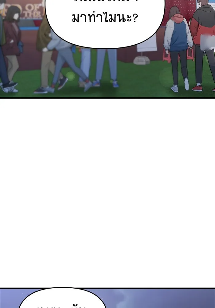 วายร้ายก็อยากมีรัก ตอนที่ 34 รูปที่ 80