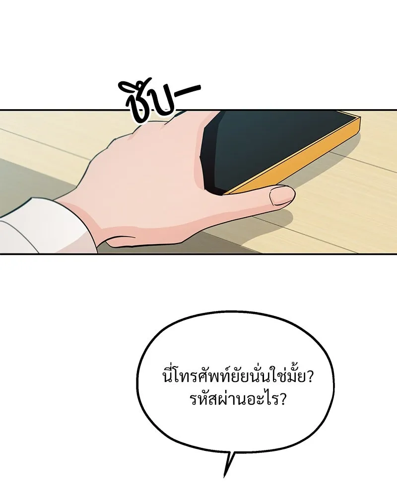 Pyramid Game เกมพีระมิด ตอนที่ 38 รูปที่ 8