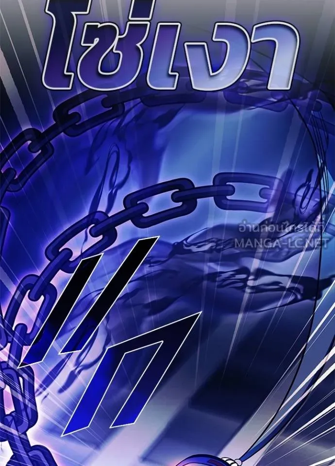 Villain to kill ตอนที่ 176 รูปที่ 113