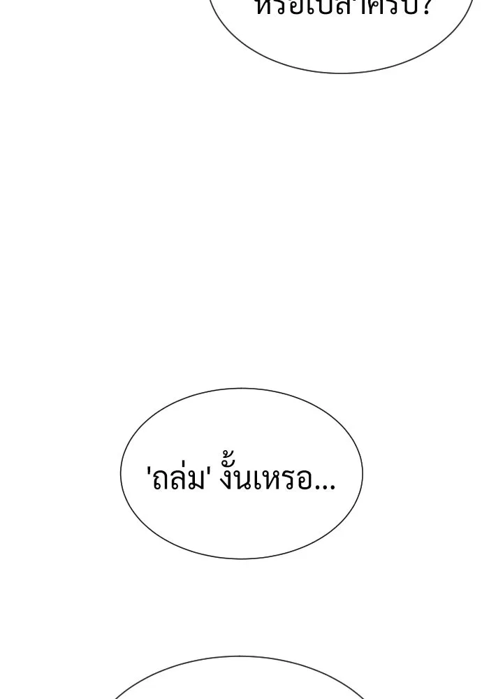 นักฆ่าย้อนวัย ตอนที่ 38 รูปที่ 16