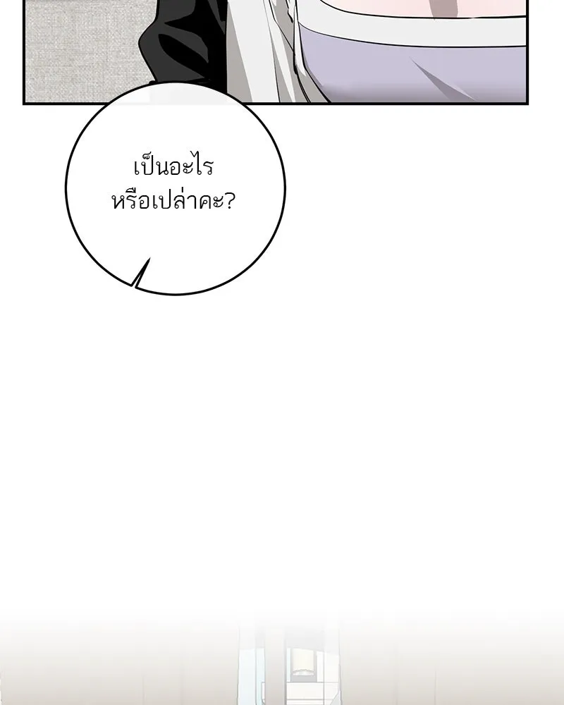 ตำนานเทพธิดาตกสวรรค์ ตอนที่ 90 รูปที่ 73